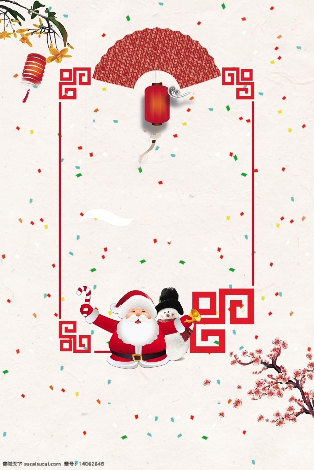 简约 热气球 圣诞节 卡通 广告 背景 图 雪花 可爱 圣诞树 袜子 欢乐 扁平风 雪人 圣诞老人 卡通风 广告背景
