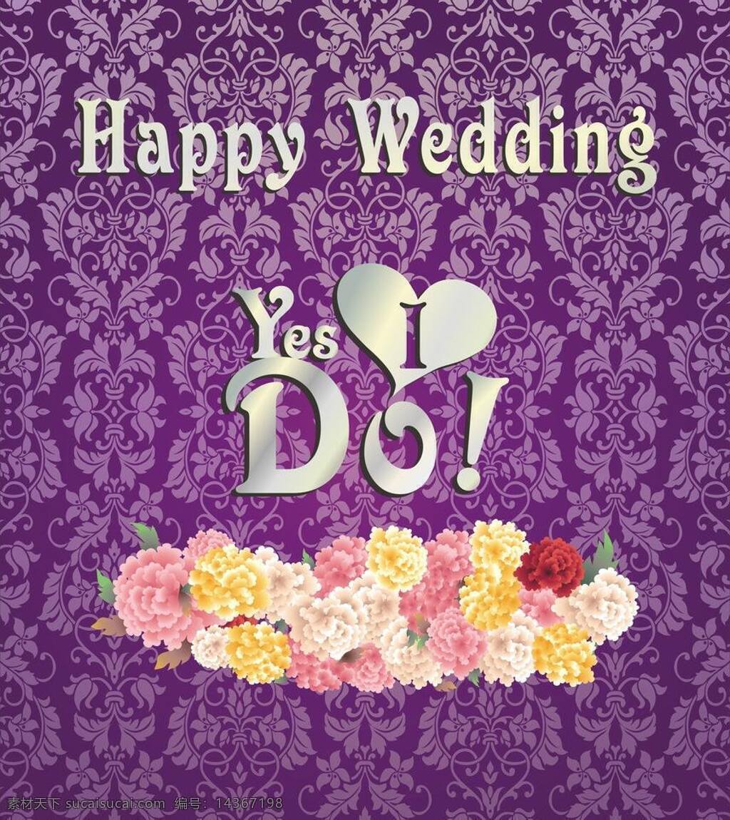 个性设计 花纹 婚礼 欧式 迎宾牌 紫色 迎宾 牌 wedding 矢量 模板下载 家居装饰素材