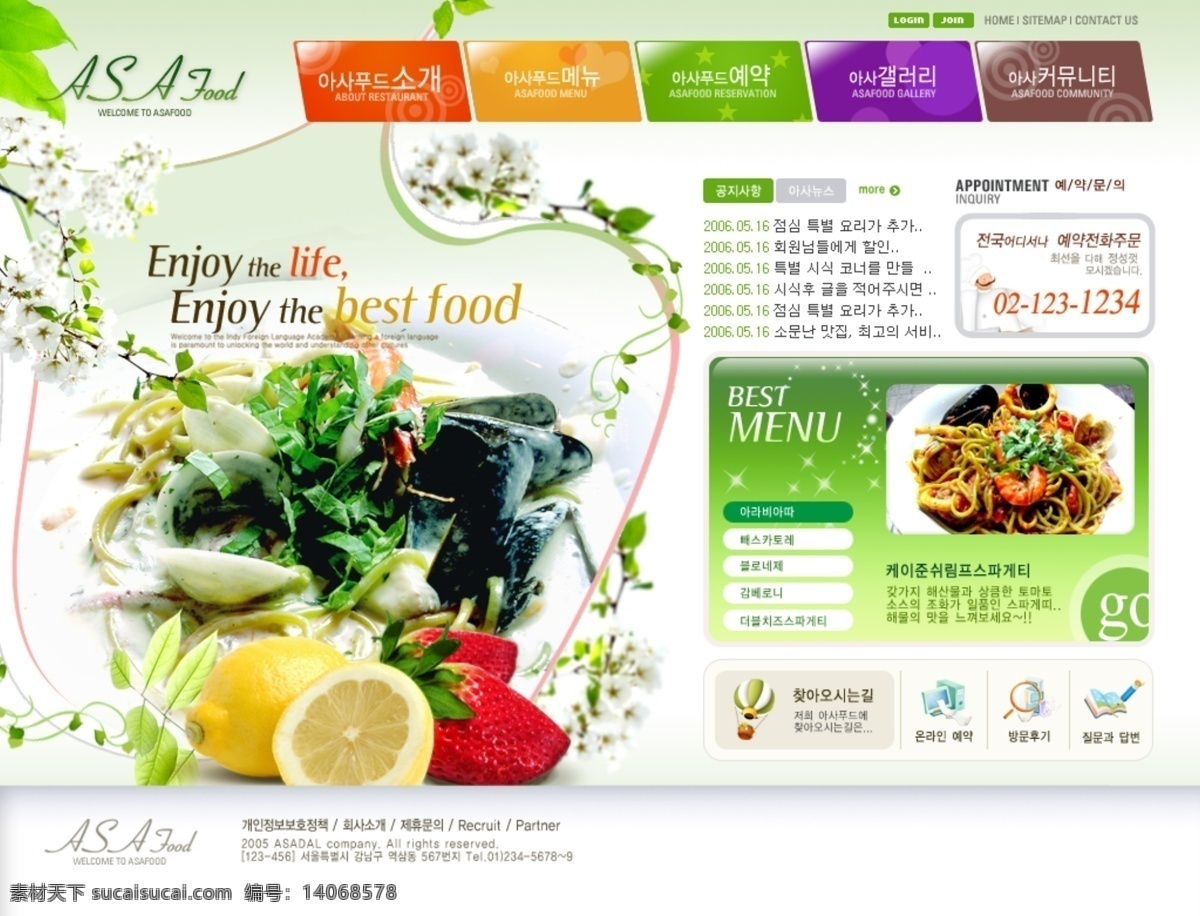 韩国 食物 模板 公司企业 网站模板 食品展示 网页素材 网页模板