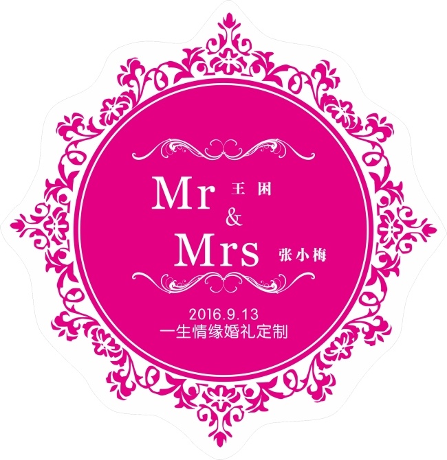 婚礼 logo 创意婚礼 婚礼logo 模板下载 矢量 粉色