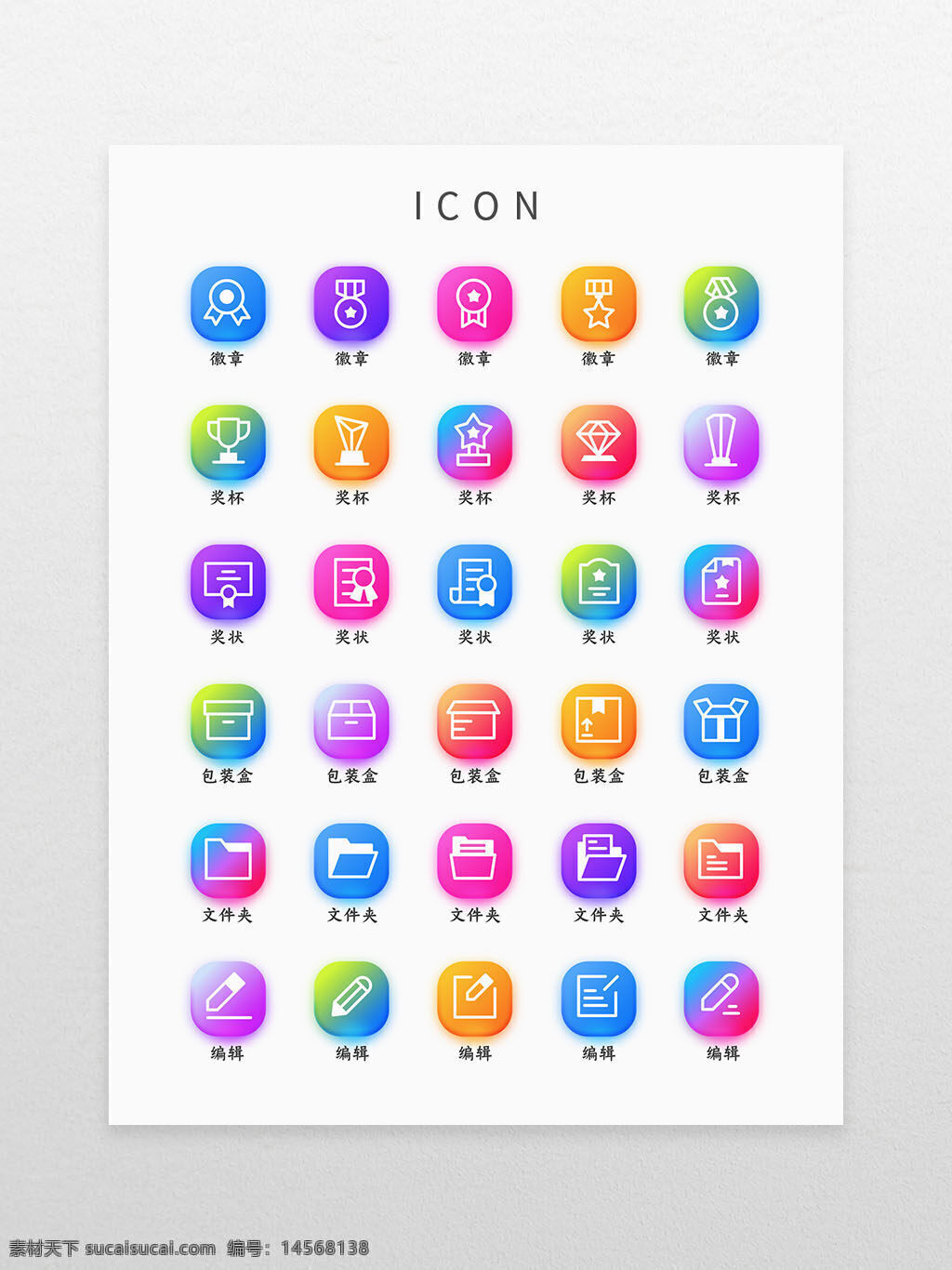 晶莹 剔透 水晶 按钮 icon 图标