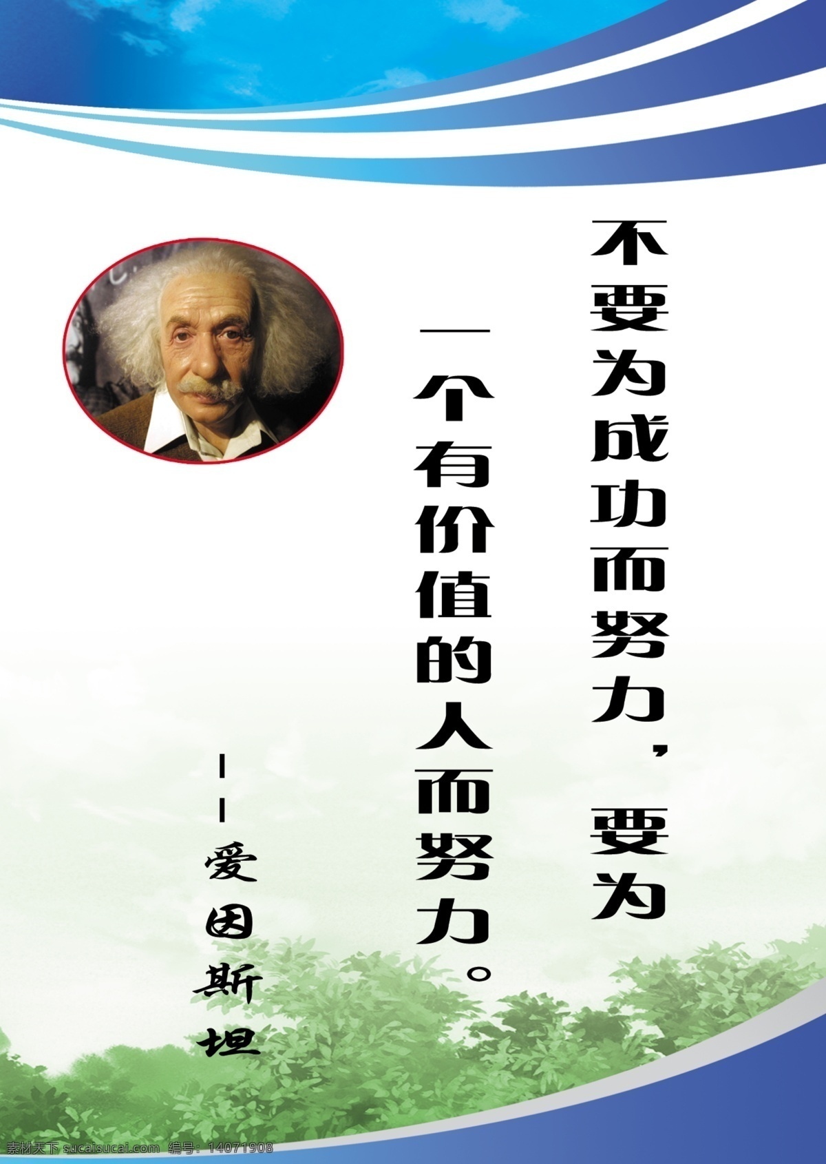 名言警句 名言 警句 爱因斯坦 背景