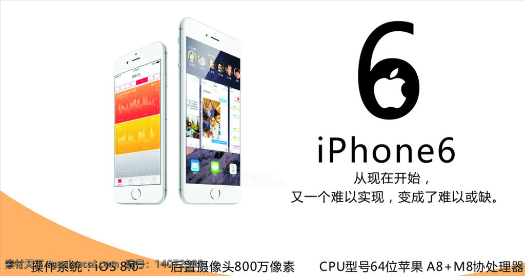 苹果 手机 iphone iphone6 爱疯 苹果6 plus 海报 白色