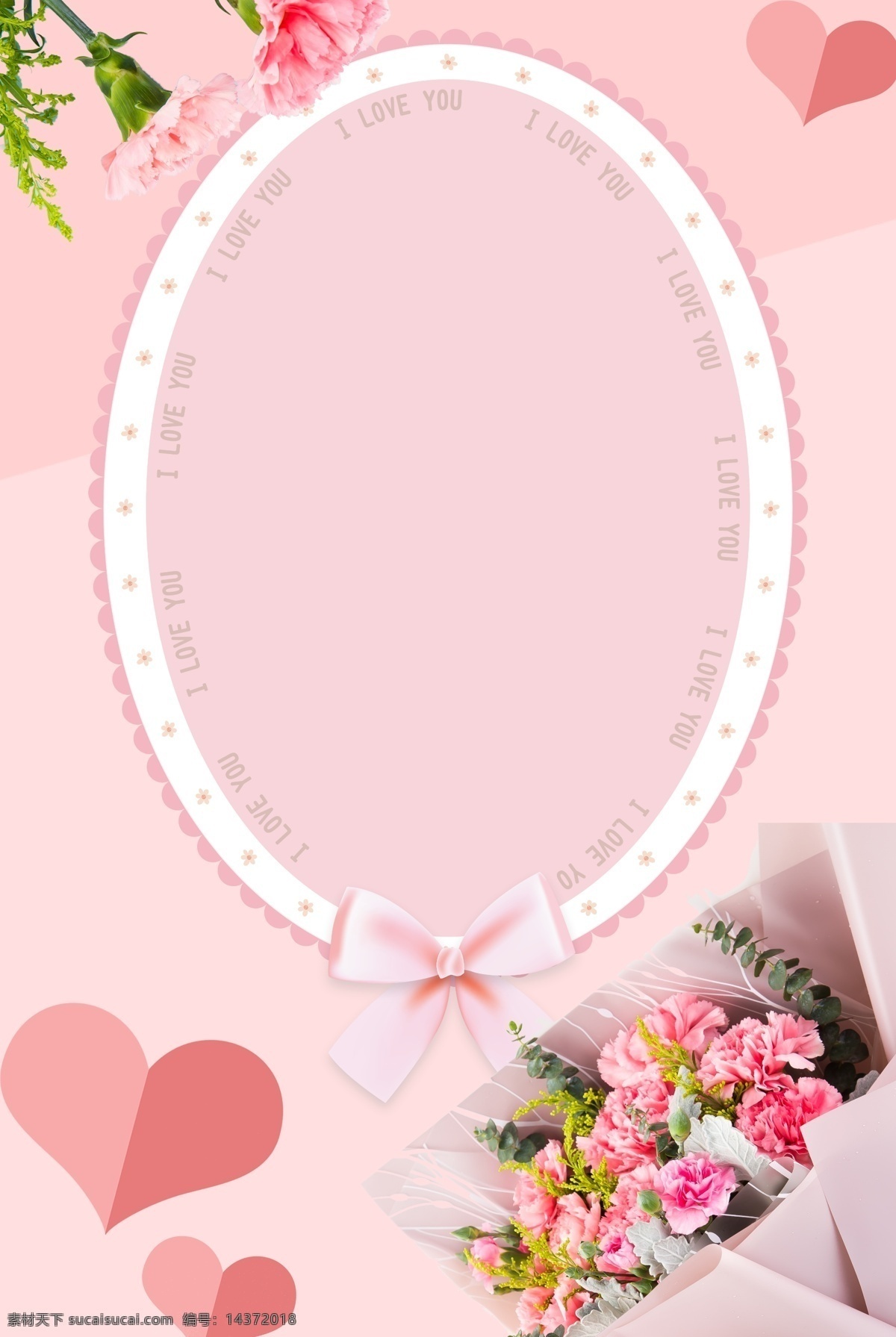 五月 你好 清新 文艺 粉色 海报 背景 五月你好 粉色花束 问候 温馨 爱心 康乃馨 蕾丝边框