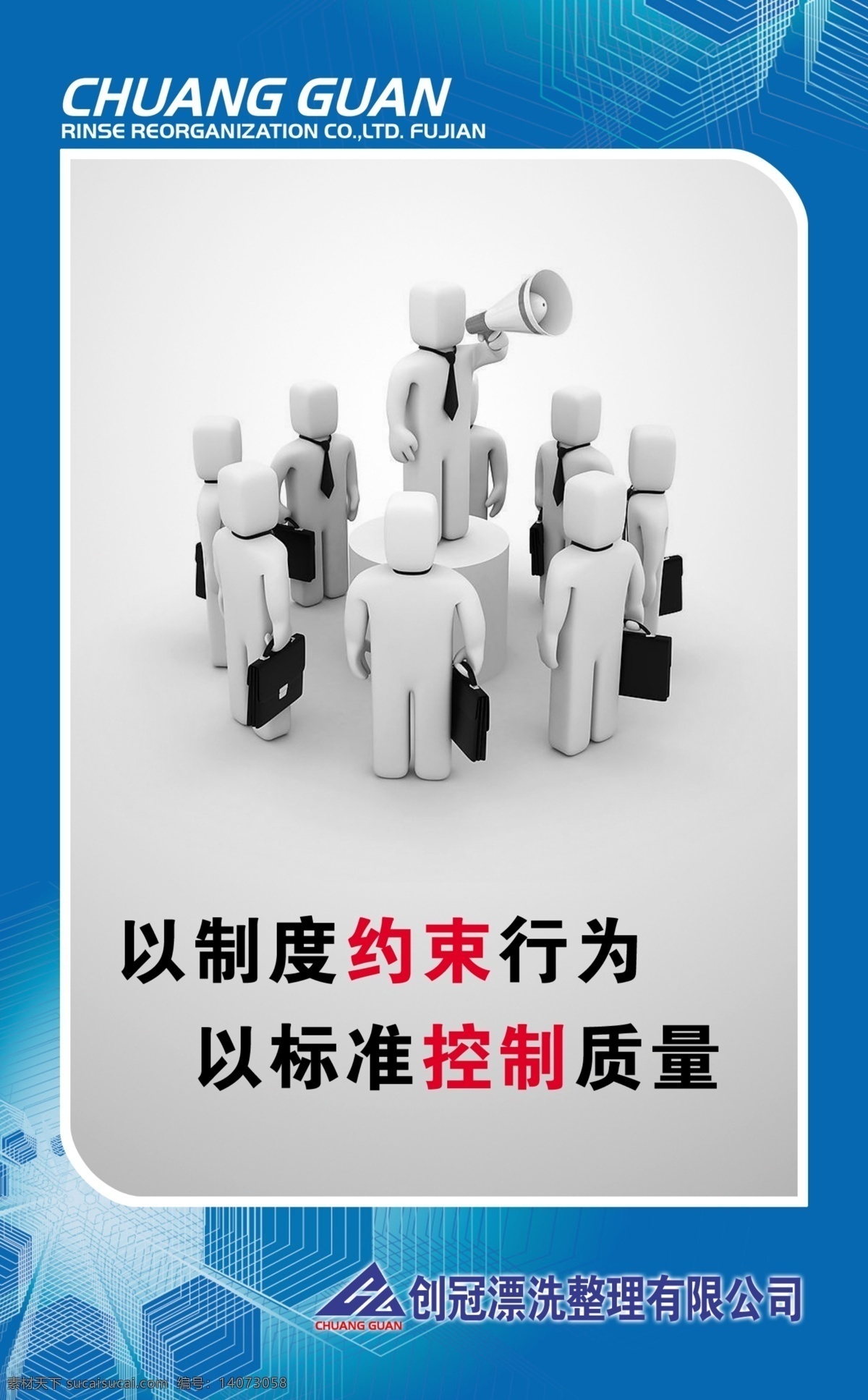 5s标语 插画 成功励志 服务 工作 公司 文化 宣传 标语 广告设计模板 计划 企业 模板下载 企业文化标语 企业标语 卡通 人物 企业精神 团队精神 文化教育激情 客户 展板模板 源文件 其他展板设计