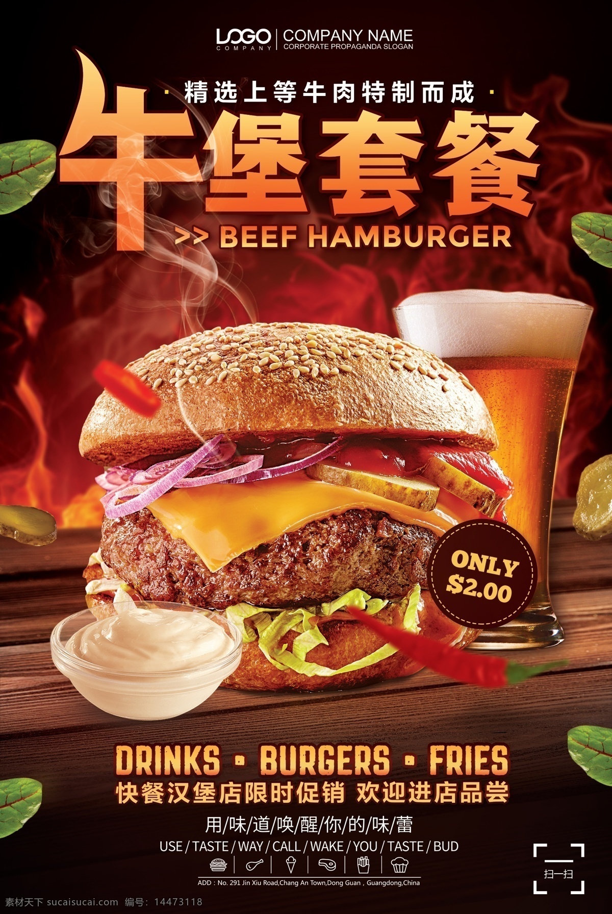 31 牛肉 汉堡 套餐 餐饮美食 海报背景 创意海报 创意背景 时尚海报 海报 海报素材 海报模板 卡通海报 模板下载 设计创意海报 海报图片 免费 免费模板 免费素材 平面素材 汉堡套餐