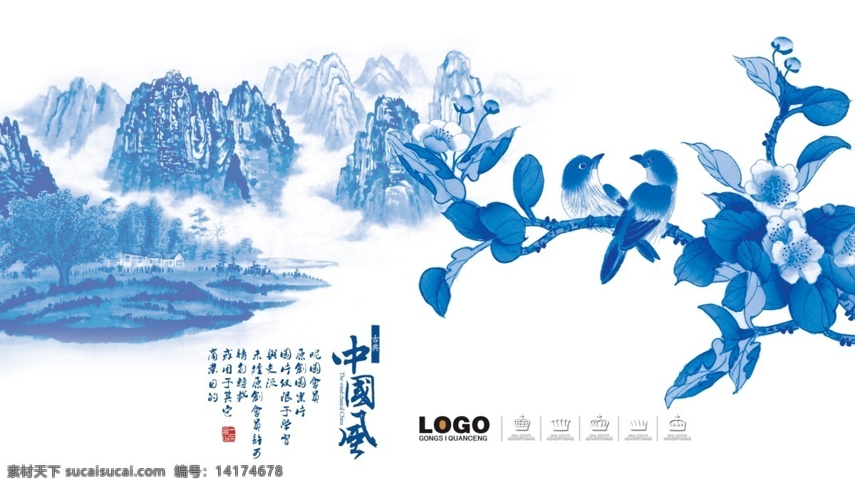 中国风青花瓷 模版下载 山水画 花鸟 远山 山峦 绘画书法 文化艺术 青花瓷 中国风