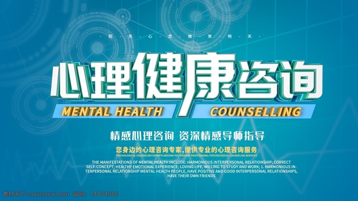 心里健康咨询 心理疏导培训 员工 心里咨询 教育 自闭症 心理学 心理课 班会 太阳花 向日葵 关爱自闭症 抑郁症 大学生 小学生 儿童 幼儿园 中学生 心理健康教育 心理疏导