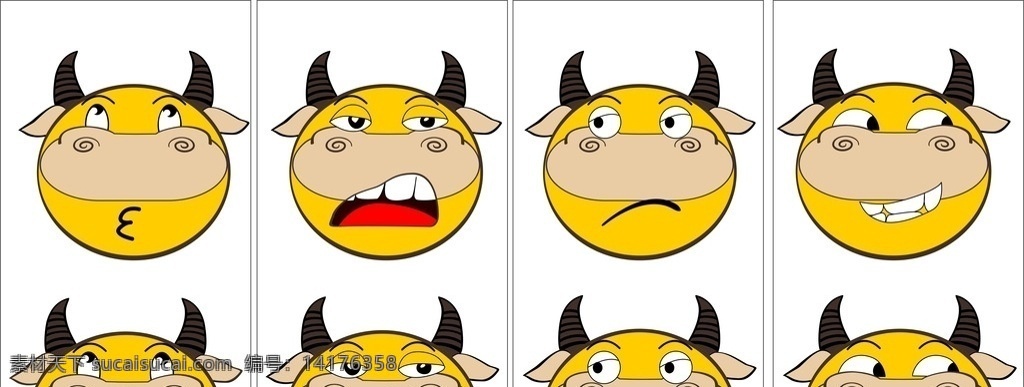 牛牛表情 牛 矢 表情 黄牛 牛动画表情 动画表情 可爱动画表情 动物表情 矢量表情 矢量牛 动漫动画