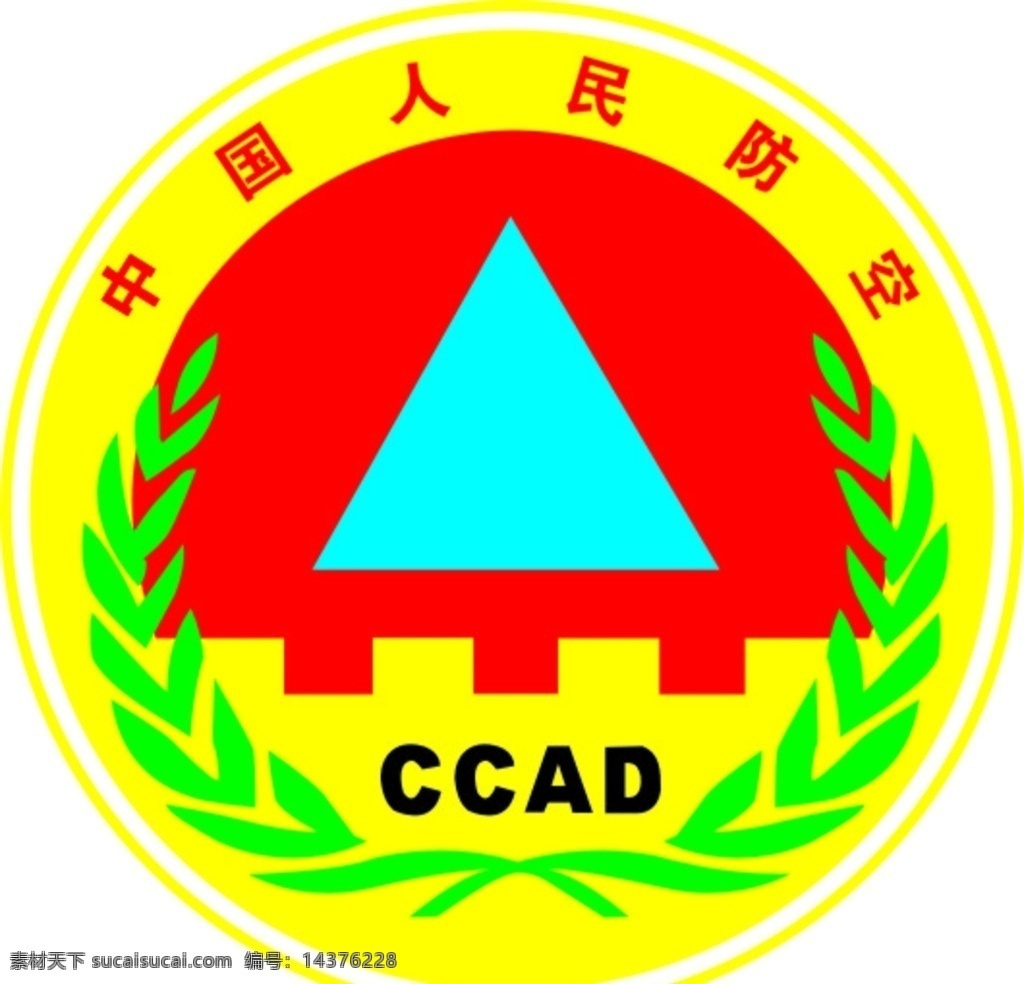 中国人民防空 公共标识标志 标识标志图标 矢量 标志 专辑 标志图标