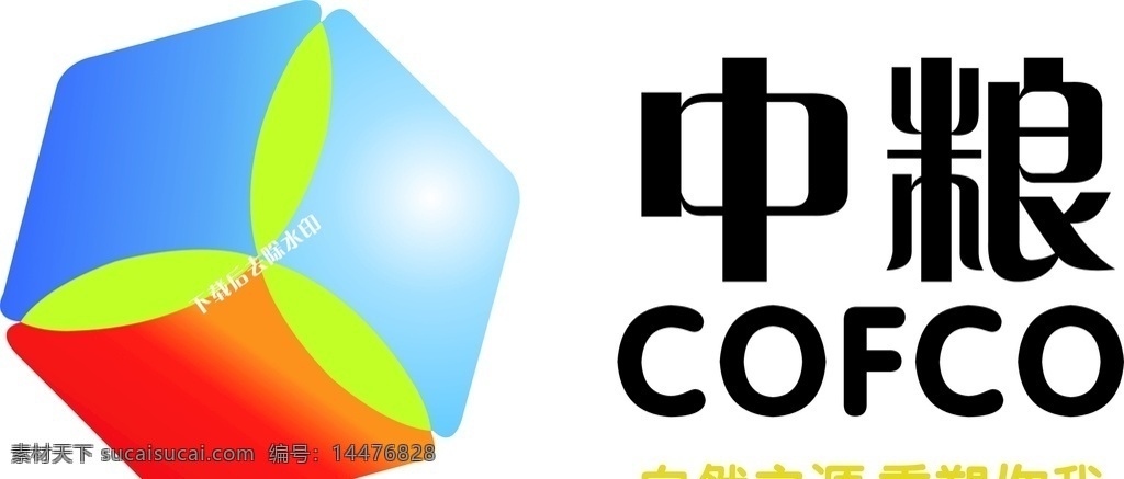 中粮集团 中粮 logo 高清 矢量图 标志图标 企业 标志