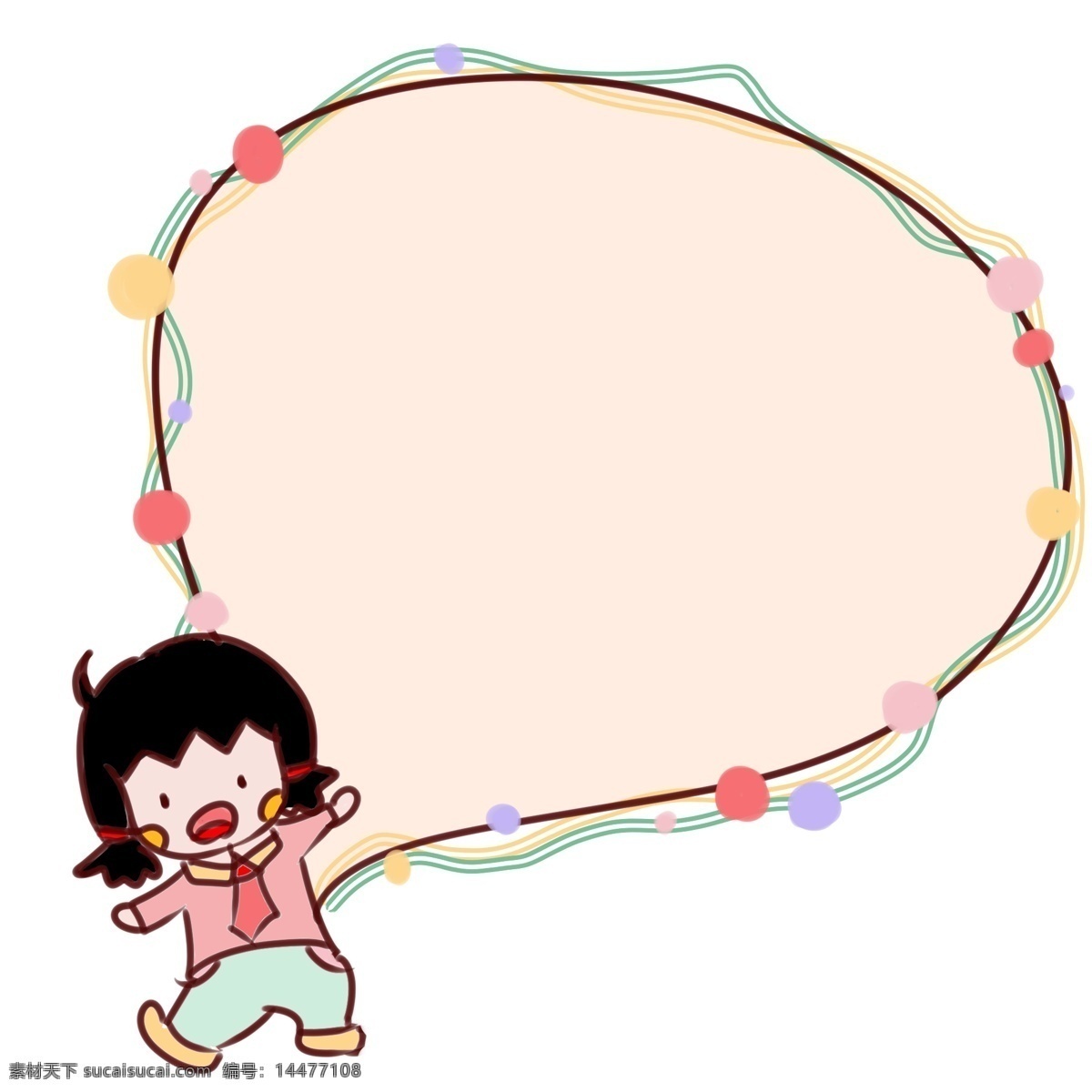可爱 米色 气泡 框 插画 小人 气泡框
