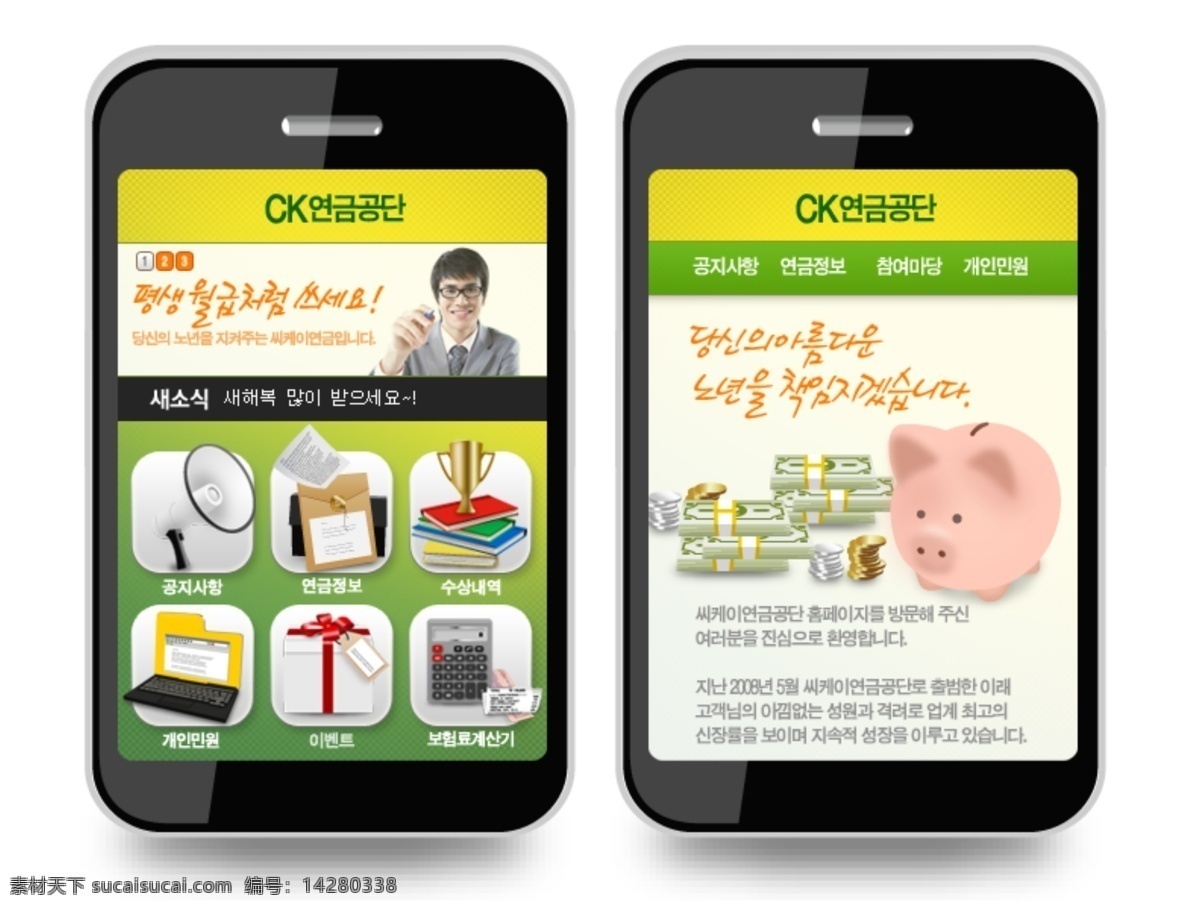 手机 商务 页面 网页模板 网页素材 网站 模板 个人网站模板 网页设计 网站模板 韩国
