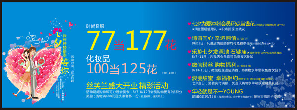 优惠 活动 宣传 打折 放价 节日 七夕 情侣 情人 情人节 优惠券 矢量 折扣 节日素材 情人节七夕