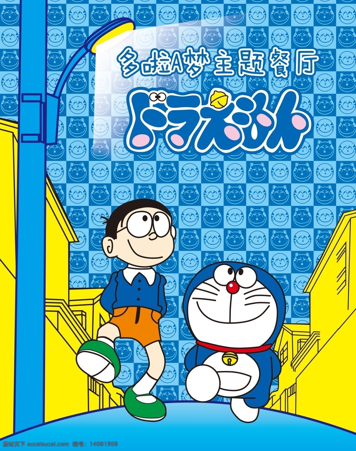 叮当猫背景墙 叮当猫 多啦a梦 机器猫 背景墙设计 主题餐厅 展板模板
