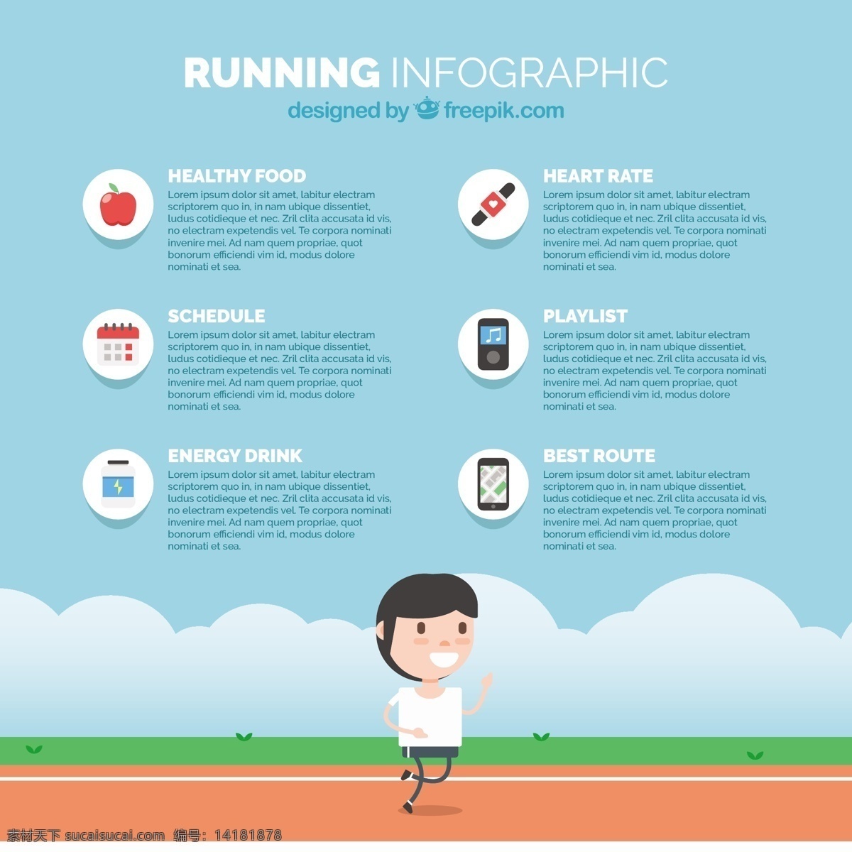 彩色 跑步 运动 信息 图 模板 跑步运动 信息图模板