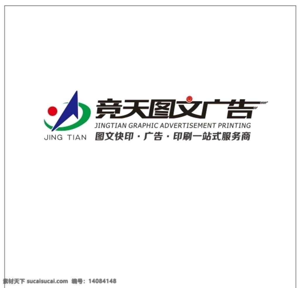 竞天图文广告素材图片下载-素材编号14084148-素材天下图库