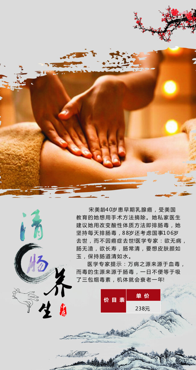 美容养生素材图片下载-素材编号14384348-素材天下图库