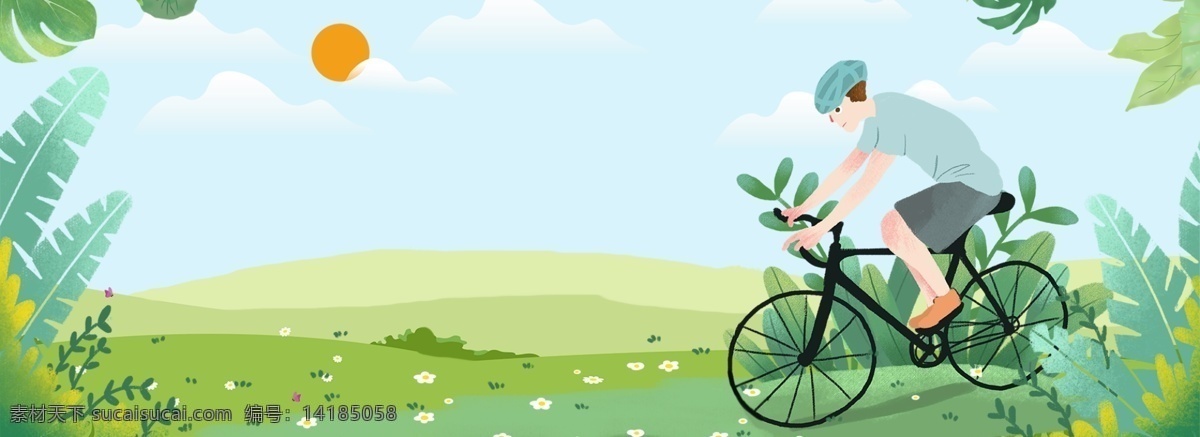 山地 自行车 健康 运动 背景 banner 山地自行车 太阳 云层 小花 草坪 树叶 简约 手绘