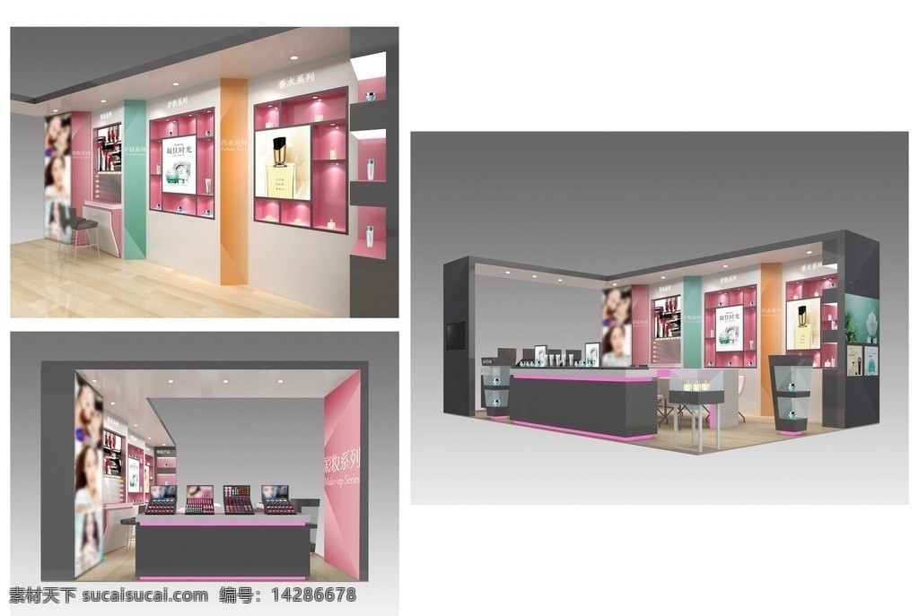化妆品 路演 促销 展览 展示 3d设计 3d作品 max