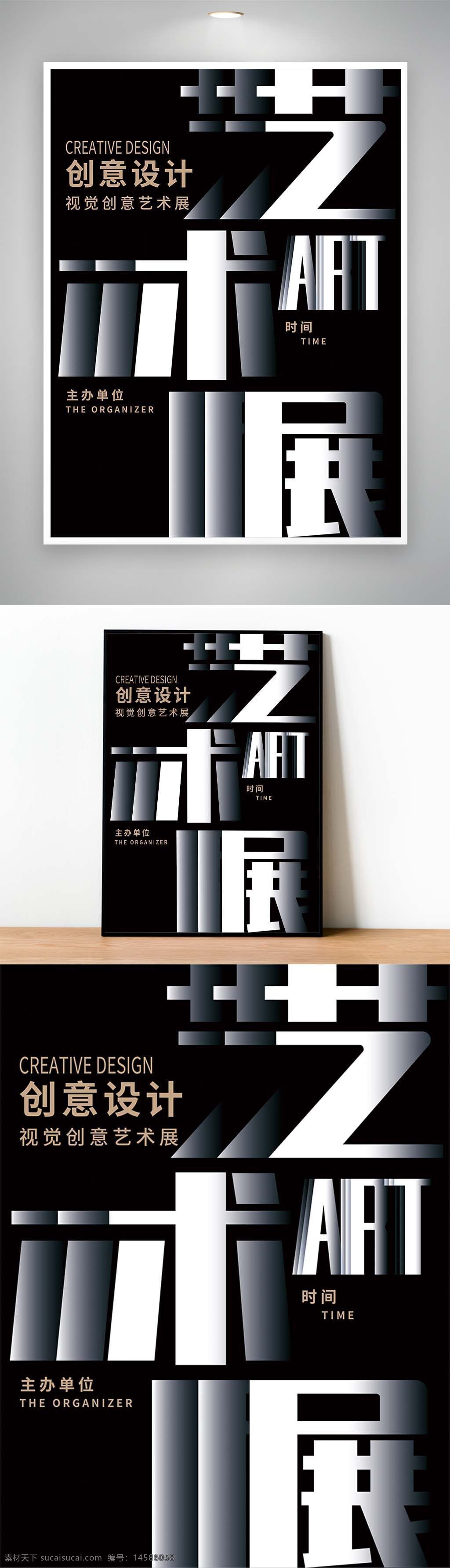 艺术展 创意海报设计 作品展海报 印象派海报 艺术会展海报 美术展背景 创意 抽象 大气 艺术展背景 画展海报 画展背景 艺术展板 艺术海报 画家海报 艺术展背板 展板 海报 psd