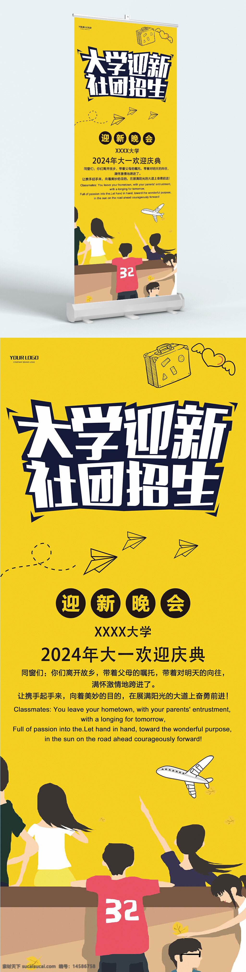 社团招新 学生会招新 社团纳新 社团 大学生社团 招聘 大学社团 社团招人 招新海报 学生会纳新 纳新 学生会 开始纳新 社团招新海报 学生会招聘 校园招聘