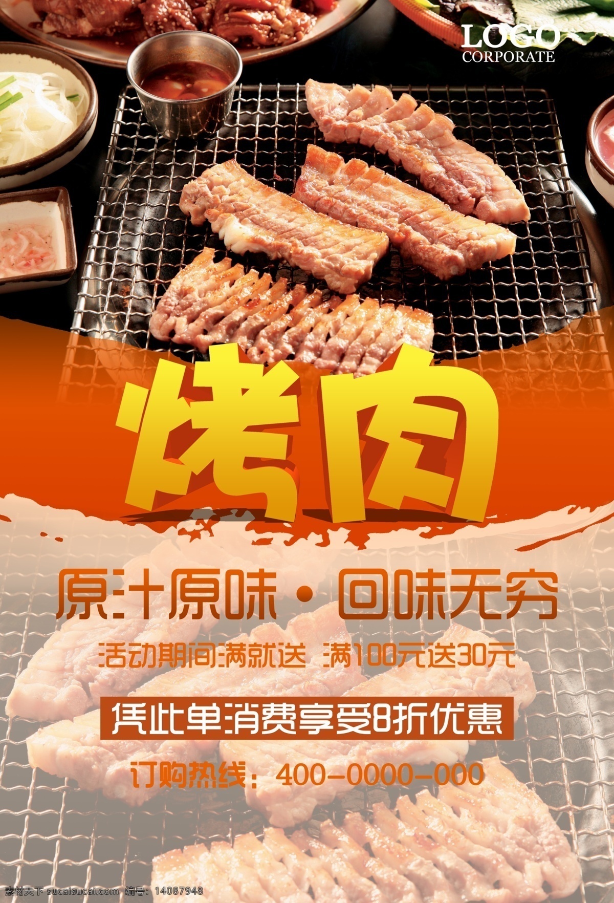 烤肉 美食 韩国烤肉 韩国料理 烤肉海报 烤肉宣传 烤肉广告 烤肉画册 韩国烤肉菜谱 韩国烤肉美食 韩国烤肉小 吃 韩国烤肉料理 韩式烤肉料理 韩式自助烤肉 韩国美食 烤肉文化 传统烤肉 韩式烤肉 烤肉美食 美食烤肉 美味烤肉 烤肉街 烤肉炉 自助烤肉 特色小吃 小吃 餐饮