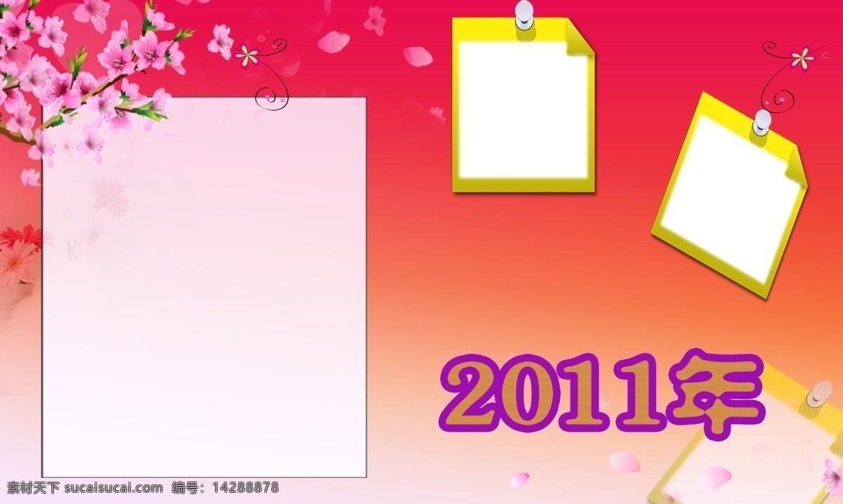 2011 年 封面 台历模板 台历设计 台历封面 画册设计 广告设计模板 源文件
