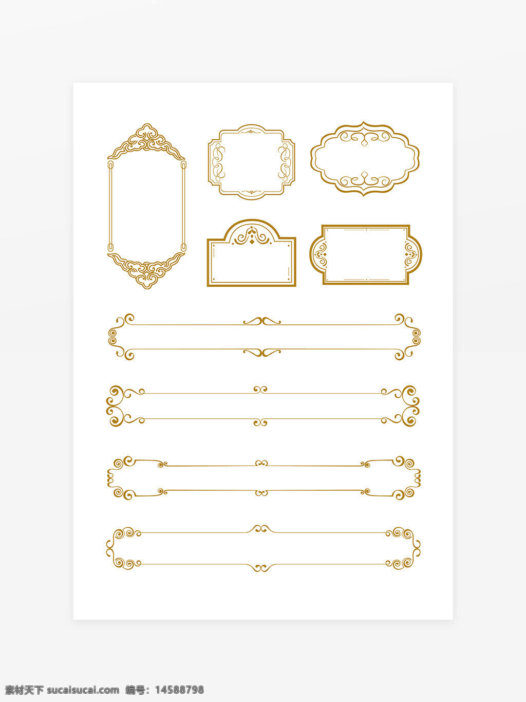 复古 边框 金色 古典 花纹 巴洛克 维多利亚 装饰艺术 装饰图案 装饰边框 装饰线条 分隔线 框架 装饰框 古典风格 复古风格 装饰元素 复古装饰 装饰设计 艺术 复古边框 分割线
