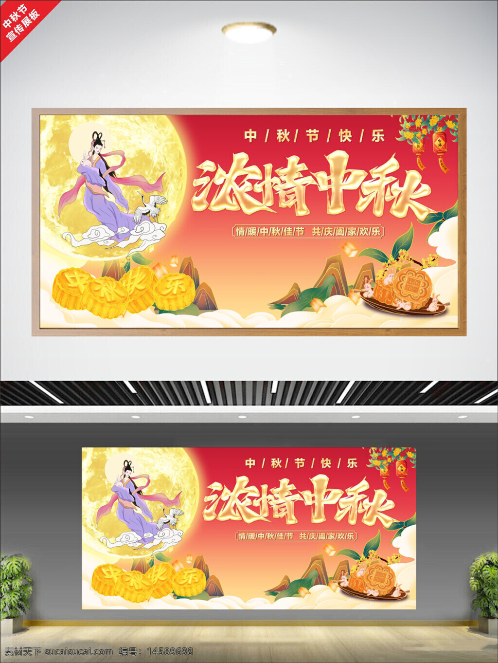 中秋节 月亮 嫦娥 玉兔 月饼 灯笼 节日庆祝 传统文化 团圆 家庭 秋天 赏月 中秋快乐 中国节日 传统习俗 祝福 丰收 美食 文化传承 节日气氛