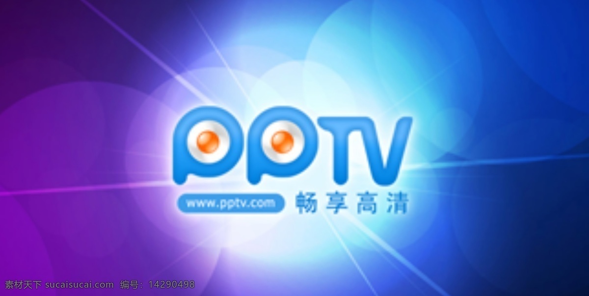 pptv logo 放射 蓝色