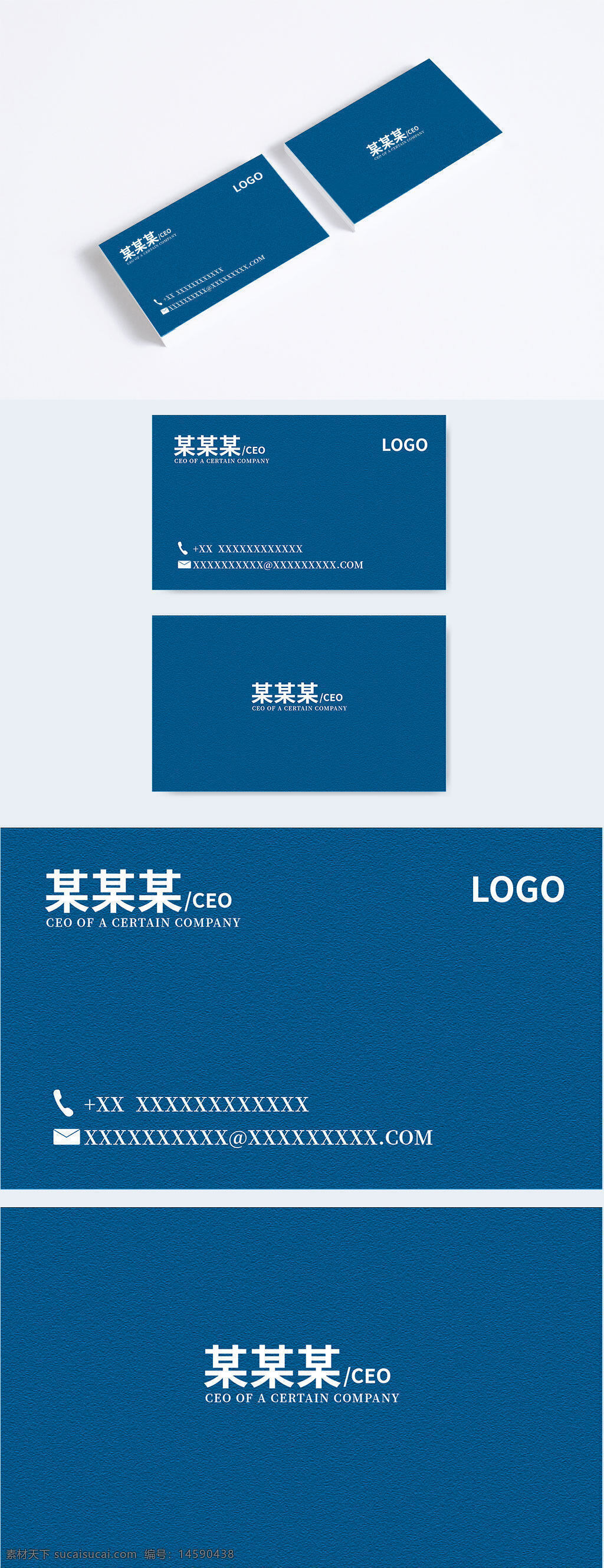 名片 ceo 企业 联系方式 电子邮件 电话号码 logo 公司 蓝色背景 商务 领导 高管 简约设计 专业 职业 网络 沟通 联系信息 品牌