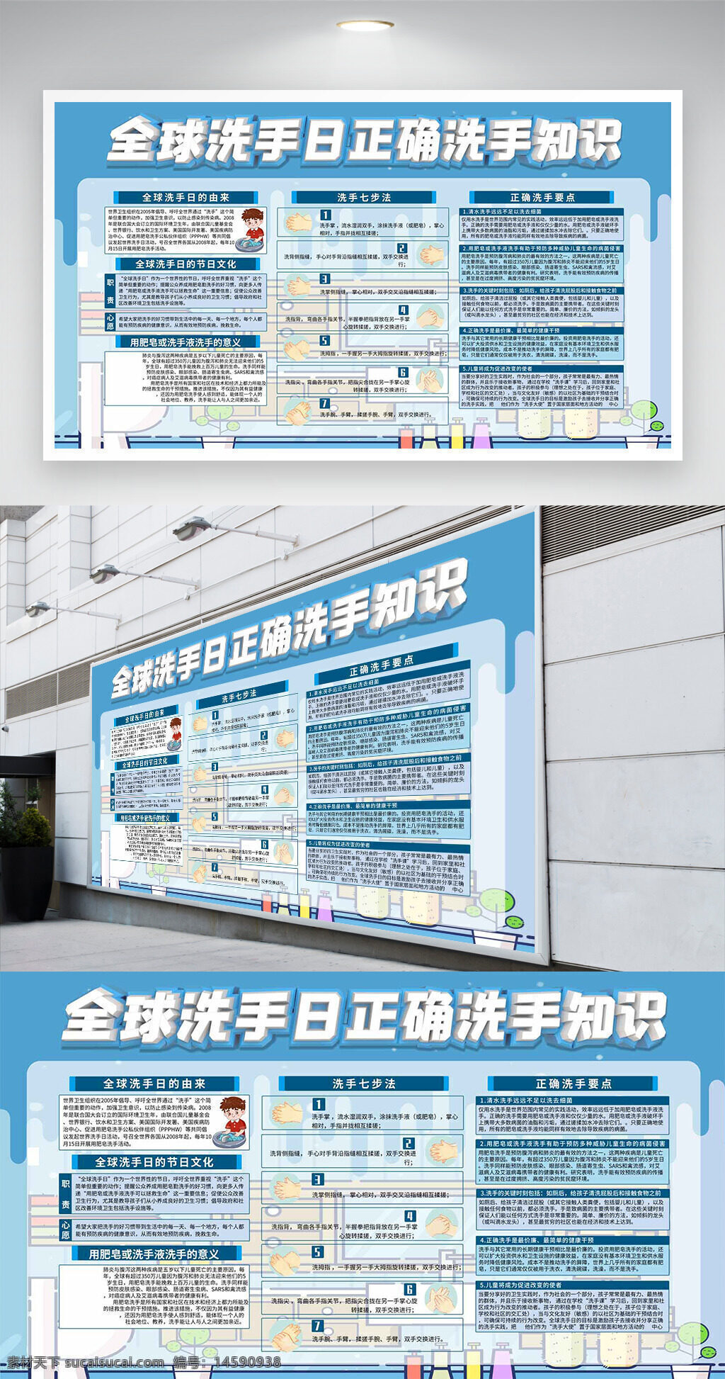 全球洗手日 正确洗手知识 洗手步骤 健康生活 卫生习惯 预防疾病 细菌传播 洗手文化 科学洗手 洗手图解 手部卫生 健康教育 洗手方法 洗手宣传 健康知识 洗手步骤图 洗手指南 洗手技巧 洗手步骤详解 洗手的好处