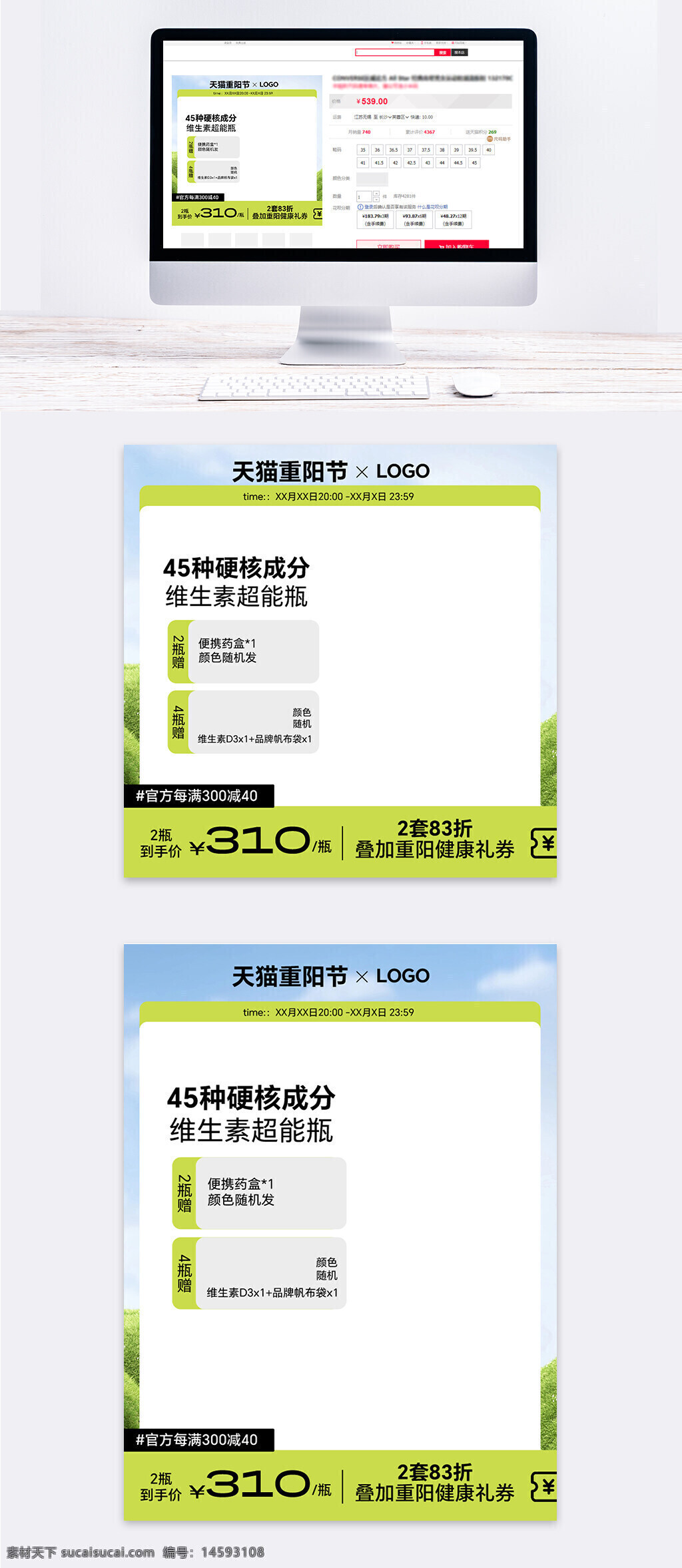 天猫重阳节 logo 维生素超能瓶 45种硬核成分 健康礼券 限时优惠 打折促销 特惠组合 营养补充 增强免疫 便携药盒 品牌旗舰 随机颜色 买二送一 节日专属 健康生活 优惠活动 限时特价 精选套餐 促销活动