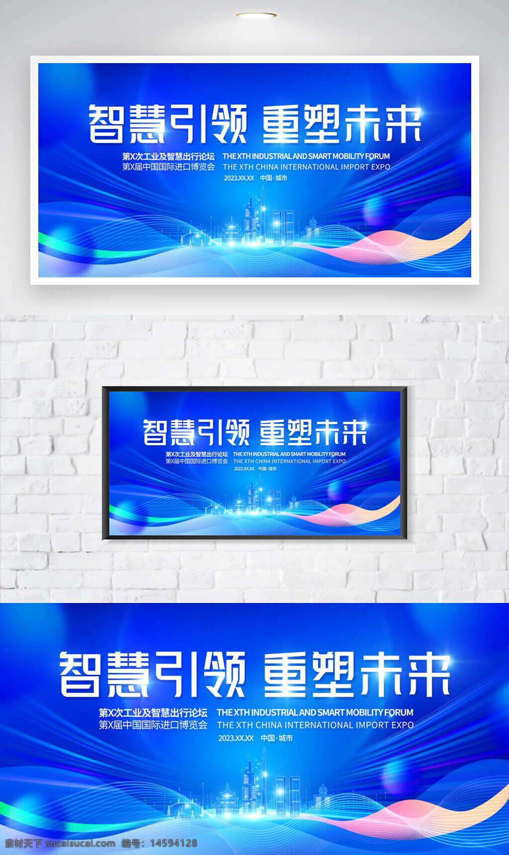 智慧城市 未来科技 工业论坛 智能出行 中国进口博览会 创新引领 智能交通 科技盛会 国际交流 智慧生活 科技进步 数字化转型 未来展望 智能设备 高新技术 产业发展 智慧出行 科技创新 智能制造 智慧论坛