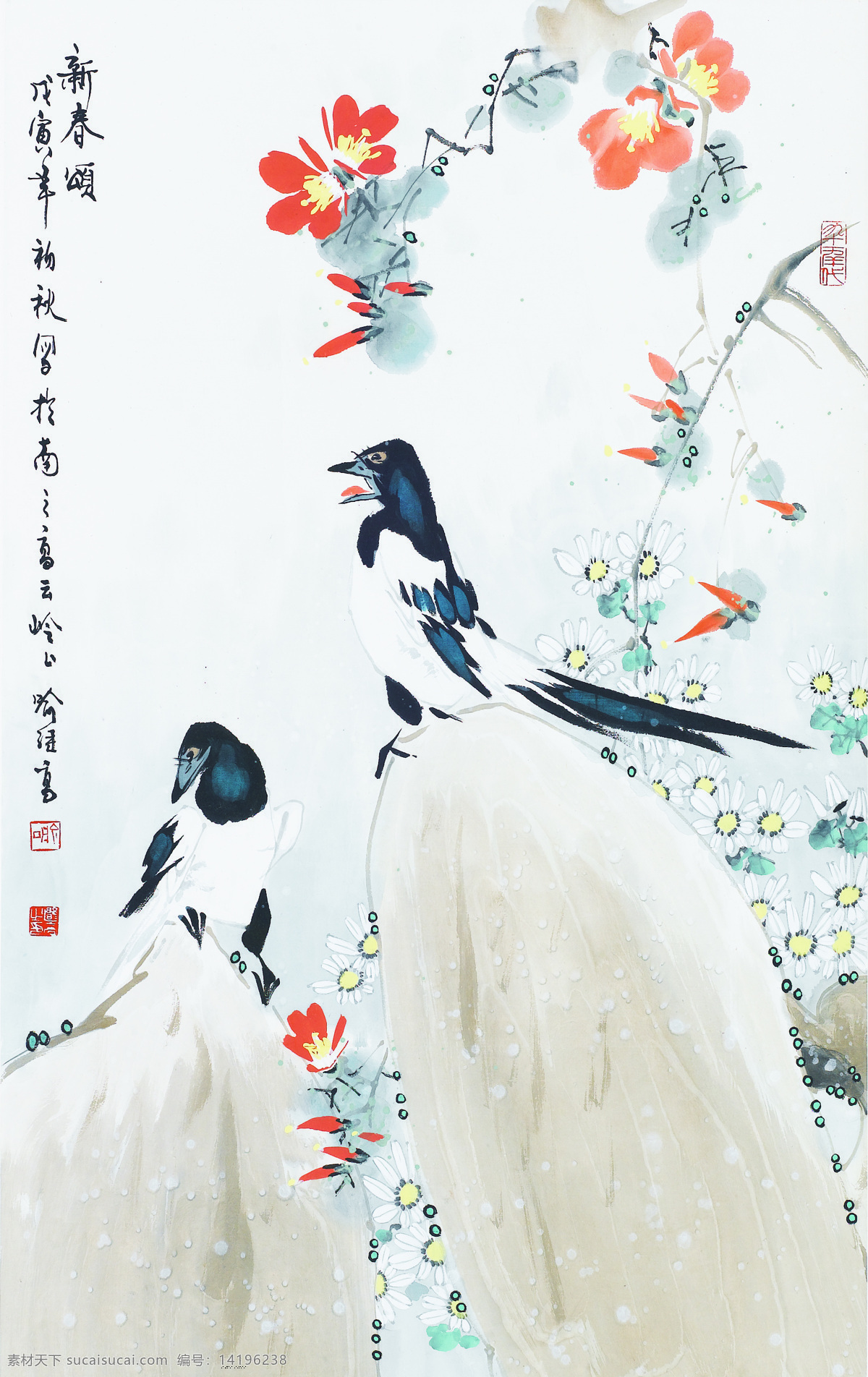 新春颂 喻继高作品 中国花鸟画家 两只喜鹊 报春 中国古代画 中国古画 绘画书法 文化艺术