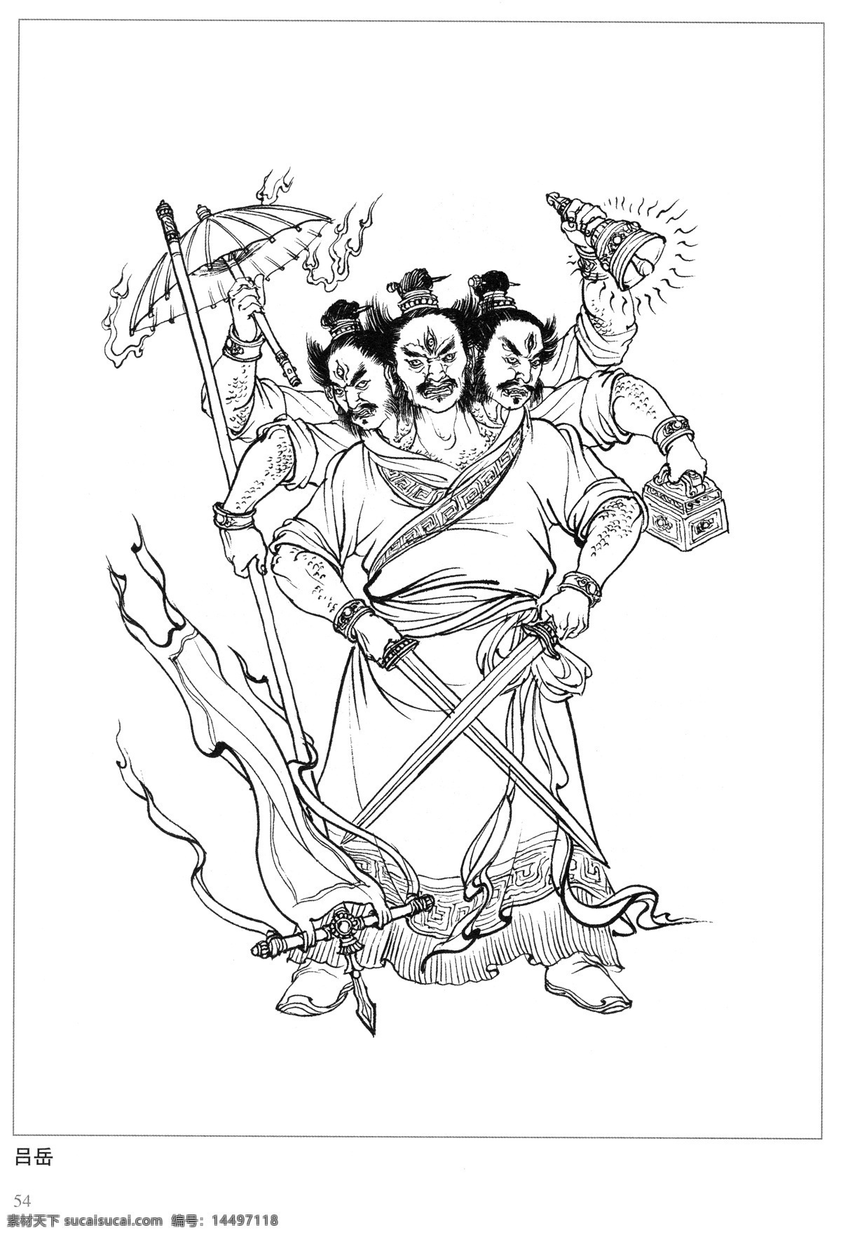 吕岳 封神演义 古代 神仙 白描 人物 图 文化艺术 传统文化