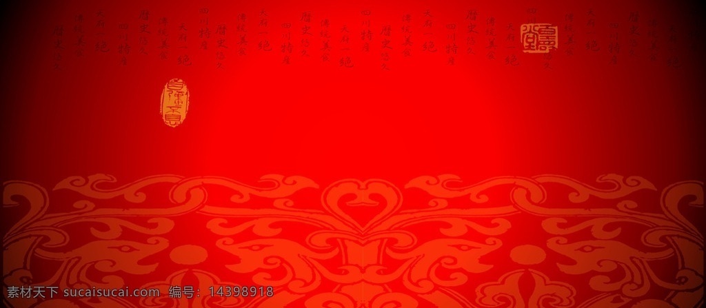 中国式红底图 中国 红色 复古 底图 底纹背景 底纹边框 矢量