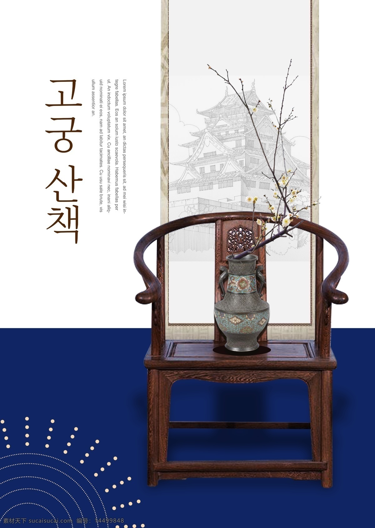 蓝色 白色 简单 老牌 位子 新年 海报 过时 座位 花瓶 科 点 图案 英语